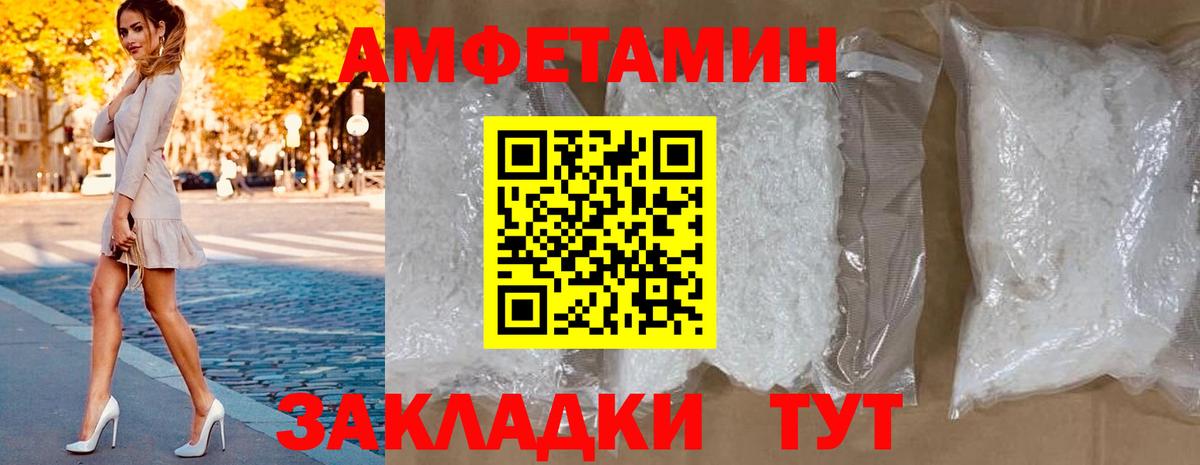 Amphetamine Розовый Дмитров
