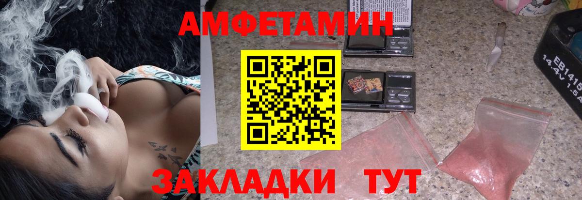 АМФ VHQ  АМФ  Дмитров  Вход с VPN  АМФЕТАМИН 