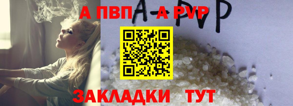 Alpha PVP Соль Дмитров
