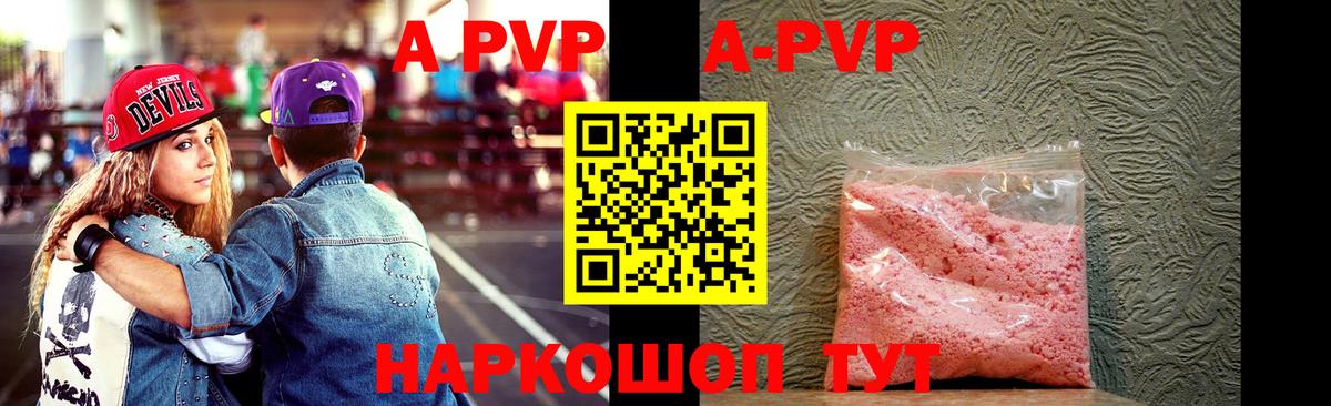 Дмитров  где найти   А ПВП СК КРИС  A PVP Соль  Вход с VPN  APVP крисы CK  А ПВП 