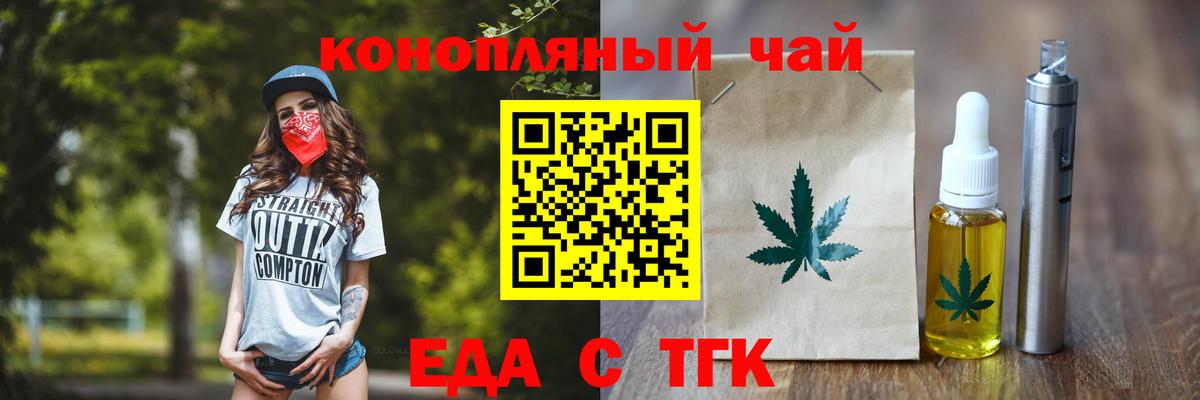 Дмитров  Еда ТГК конопля  Вход с VPN 