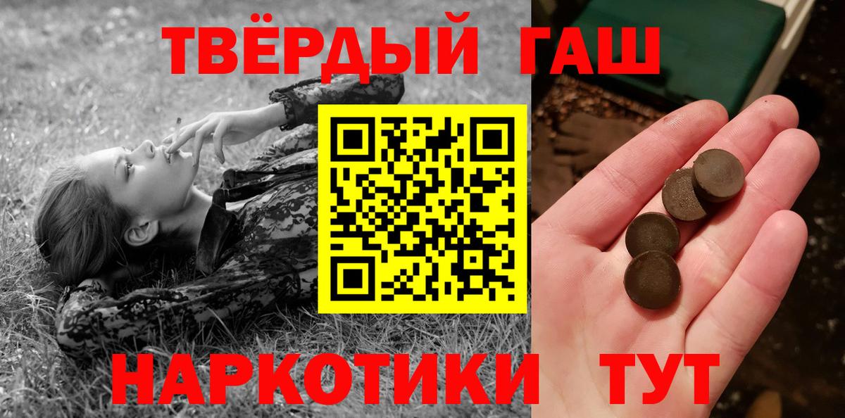 ГАШ  Вход с VPN  ГАШИШ убойный  Дмитров  ГАШИШ Cannabis 