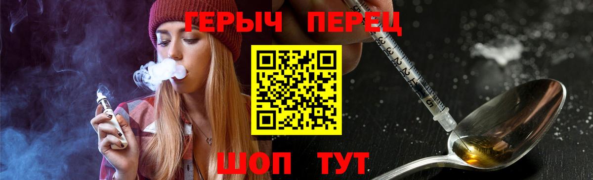 Героин Heroin  Вход с VPN  Дмитров 