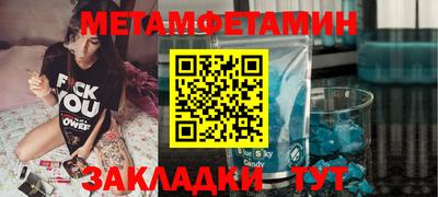метамфетамин Можга