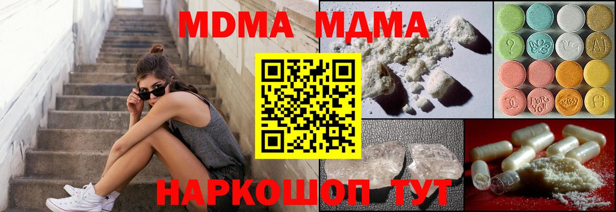 MDMA кристаллы  MDMA  MDMA кристаллы  Дмитров  Вход с VPN 