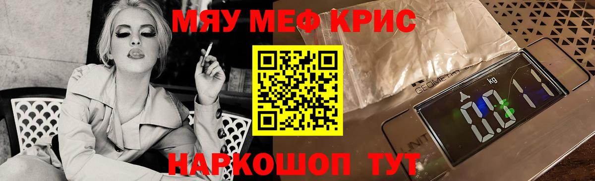 Мефедрон мука Дмитров