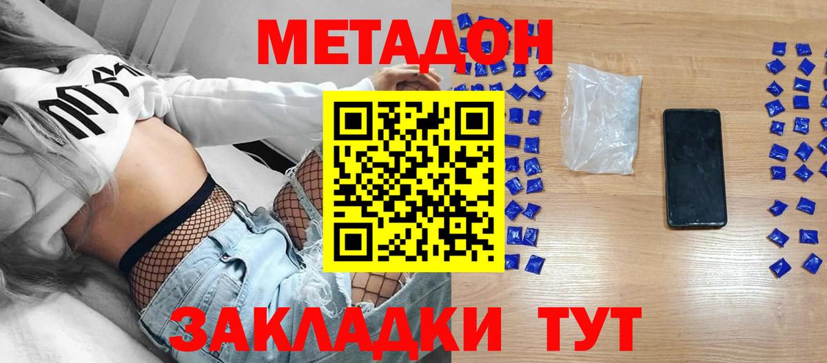 Дмитров  блэк спрут онион  Вход с VPN  Метадон мёд 