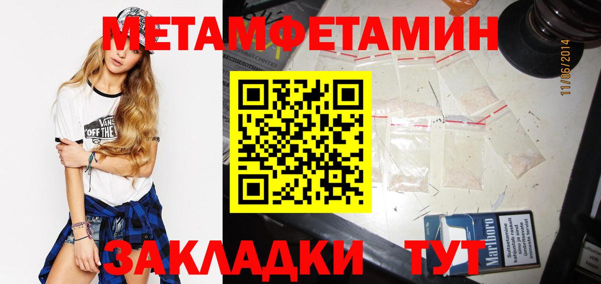 Метамфетамин кристалл  Метамфетамин кристалл  Метамфетамин  Дмитров  Вход с VPN 