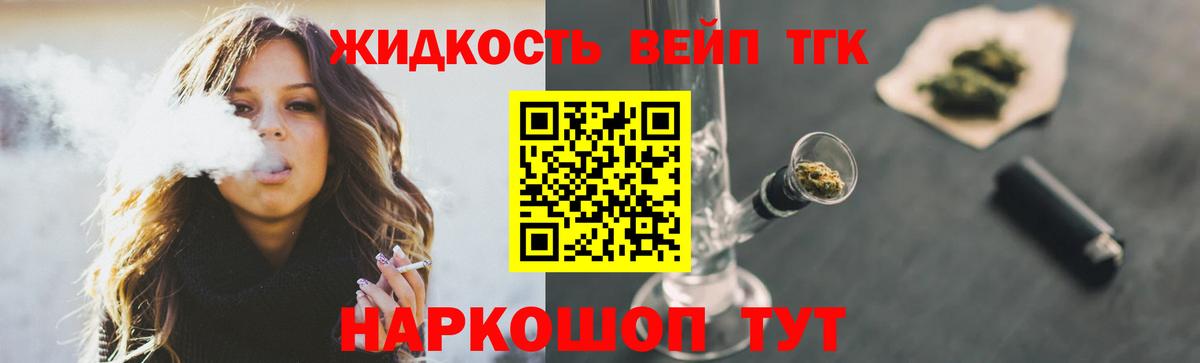 Дистиллят ТГК концентрат  Дистиллят ТГК жижа  Дмитров  Вход с VPN 