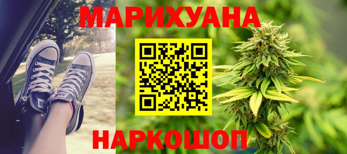 Бошки марихуана SATIVA & INDICA  Бошки Шишки LSD WEED  Дмитров  Вход с VPN  Канабис LSD WEED 